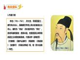 部編版八年級(jí)語(yǔ)文上冊(cè)-13 唐詩(shī)五首《渡荊門(mén)送別》課件+ 素材 教案