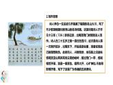 部編版八年級(jí)語(yǔ)文上冊(cè)-13 唐詩(shī)五首《渡荊門(mén)送別》課件+ 素材 教案