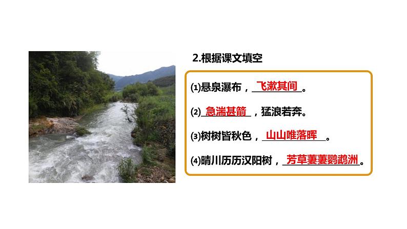 《使至塞上》课件第7页