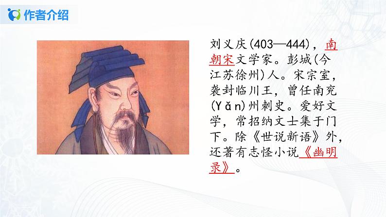 《咏雪》教学课件第5页