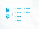 2021（五四制）部编人教版《陈太丘与友期行》PPT课件+教案+《世说新语》二则音频+《世说新语》二则课时练习（带答案）