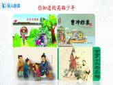 2021（五四制）部编人教版《陈太丘与友期行》PPT课件+教案+《世说新语》二则音频+《世说新语》二则课时练习（带答案）