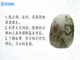 2021（五四制）部编人教版《陈太丘与友期行》PPT课件+教案+《世说新语》二则音频+《世说新语》二则课时练习（带答案）