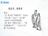 2021（五四制）部编人教版《陈太丘与友期行》PPT课件+教案+《世说新语》二则音频+《世说新语》二则课时练习（带答案）