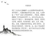 《愚公移山》课件PPT+教案+练习