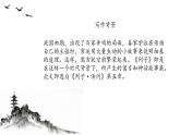 《愚公移山》课件PPT+教案+练习