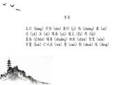 《愚公移山》课件PPT+教案+练习