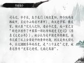 《周亚夫军细柳》课件PPT+教案+练习