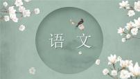 初中语文第二单元6 散步图文ppt课件