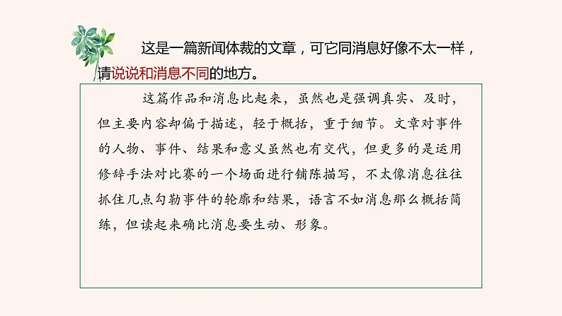 3飞天凌空课件PPT04