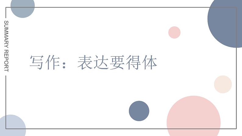 课件第1页