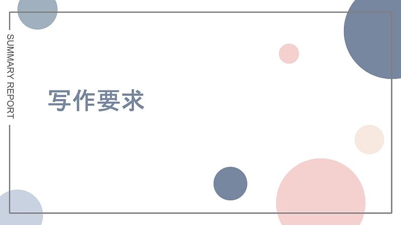 课件第2页