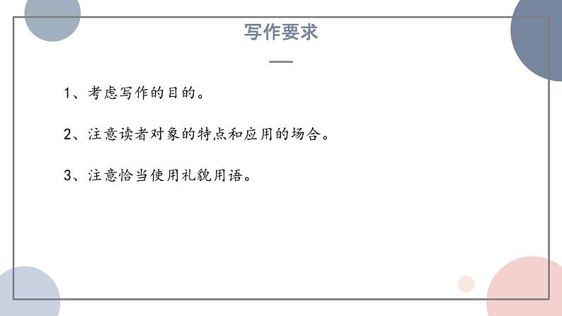 课件第3页