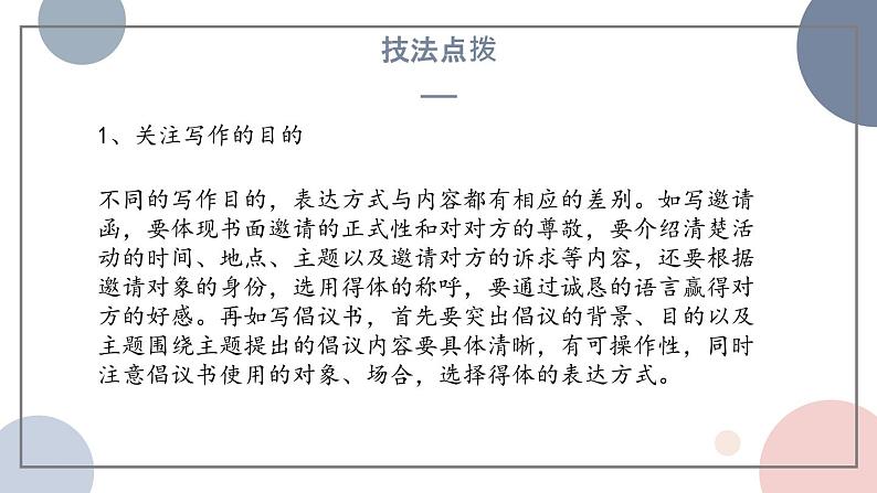 课件第5页