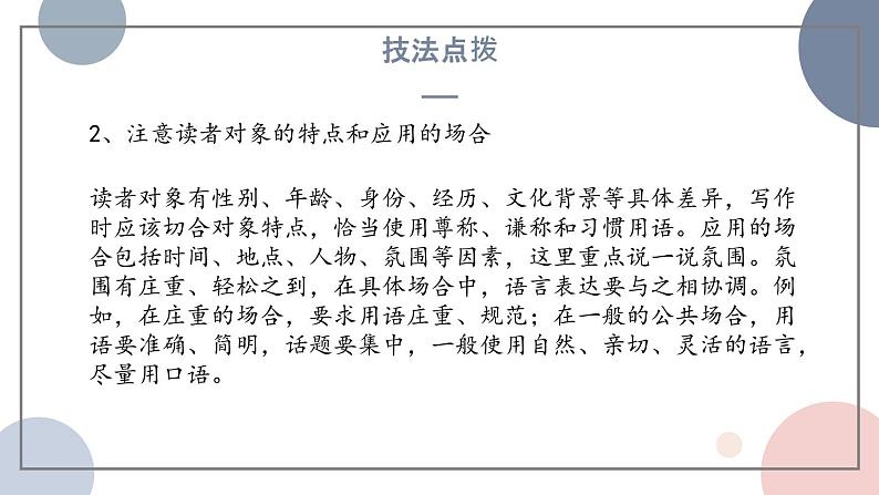 课件第6页