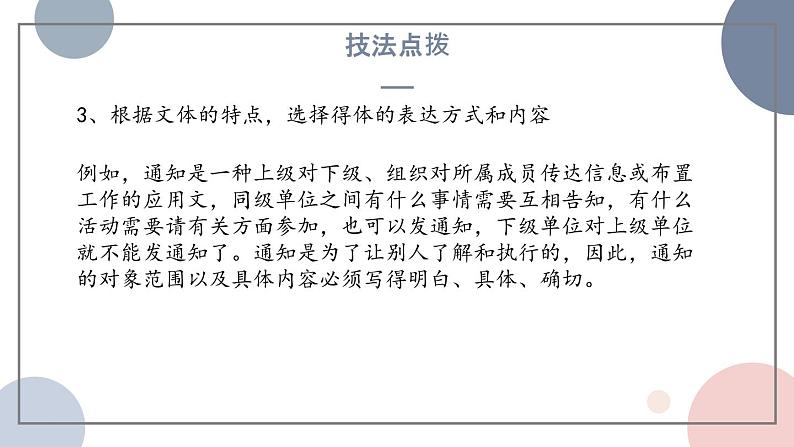 课件第7页