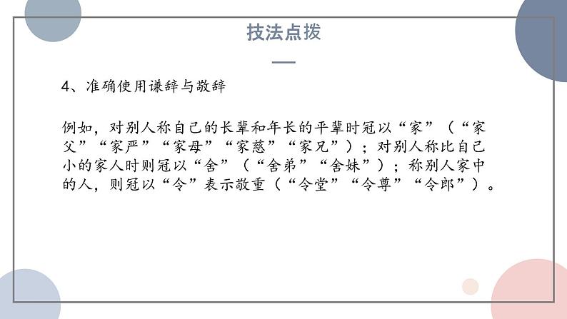 课件第8页