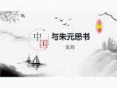第12课《与朱元思书》课件  2021—2022学年部编版语文八年级上册