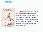 第12课《与朱元思书》课件  2021—2022学年部编版语文八年级上册
