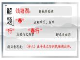 第13课《唐诗五首——钱塘湖春行》课件2021—2022学年部编版语文八年级上册