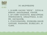 《綜合性學(xué)習(xí)：身邊的文化遺產(chǎn)》課件PPT+教案+練習(xí)