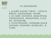 《综合性学习：身边的文化遗产》课件PPT+教案+练习