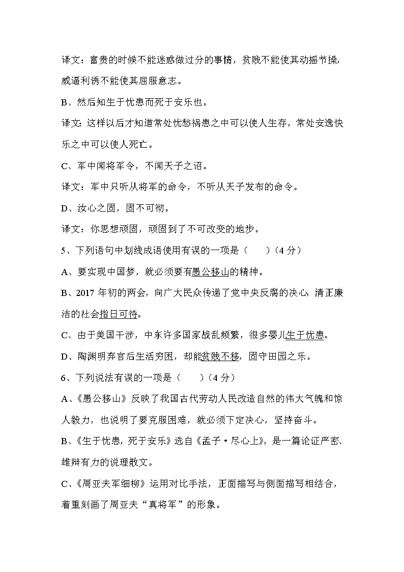 第六单元测试卷+答案02