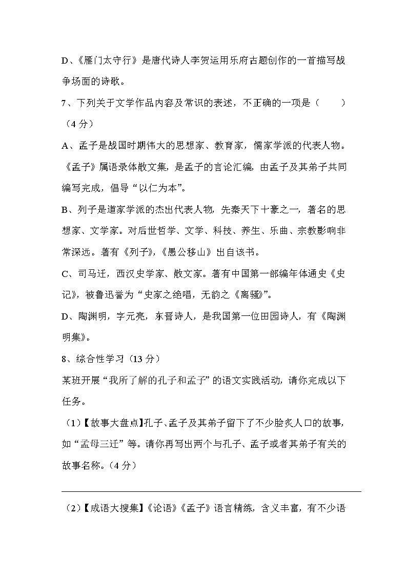 第六单元测试卷+答案03