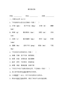 人教部编版语文八年级上册（精品）期末测试卷+答案