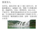 第11课《答谢中书书》课件  2021-2022学年部编版语文八年级上册第三单元