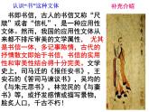 第11课《答谢中书书》课件  2021-2022学年部编版语文八年级上册第三单元