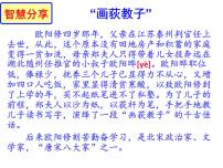 语文第三单元13 卖油翁优质课课件ppt