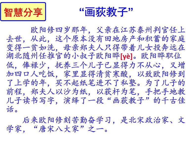 部编本七年级下册第12课《卖油翁》课件（上课版）（43张PPT）01