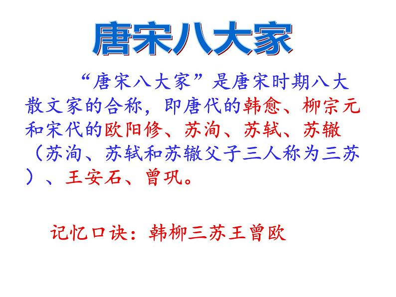 部编本七年级下册第12课《卖油翁》课件（上课版）（43张PPT）04