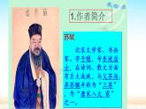 《记承天寺夜游》公开课课件
