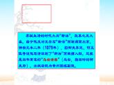 《记承天寺夜游》公开课课件
