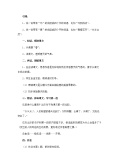 初中语文人教部编版七年级上册1 春教学设计及反思1