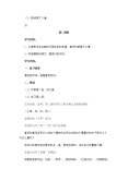 初中语文人教部编版七年级上册1 春教学设计及反思2