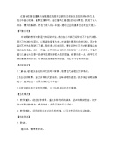 初中语文人教部编版七年级上册观沧海教案设计1