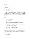 初中语文人教部编版七年级上册观沧海教案设计2