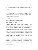 初中语文人教部编版七年级上册观沧海教案设计3