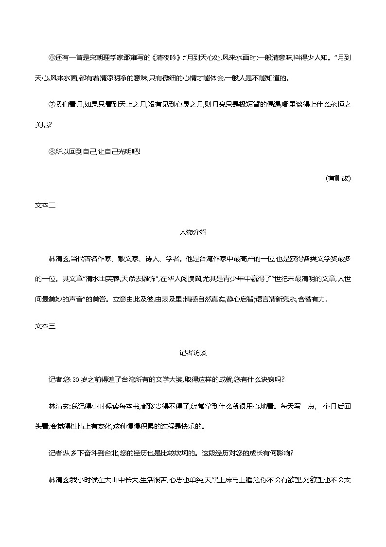 2021届中考语文专项复习专题一　记叙文阅读(含散文、小说)-考点3　推敲重点词句,品味精彩语言 训练（教师版）—2021届中考语文专项复习02
