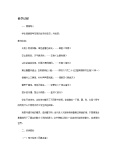 初中语文人教部编版七年级上册雨的四季教案1