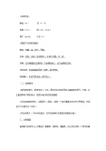 初中语文人教部编版七年级上册雨的四季教案2