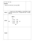 人教部编版七年级上册2 济南的冬天教学设计4