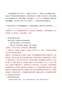 考点18 口语交际-备战2019年中考语文考点一遍过练习题
