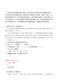 考点03 语言运用之综合运用-备战2019年中考语文考点一遍过练习题