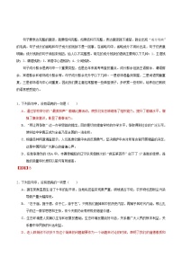 考点08 成分残缺或赘余-备战2019年中考语文考点一遍过练习题