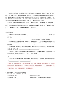 考点12 名句名篇默写-备战2019年中考语文考点一遍过练习题