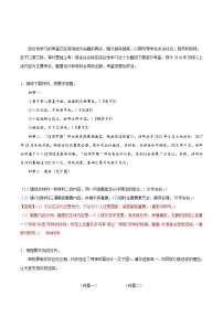 考点17 综合性学习-备战2019年中考语文考点一遍过练习题